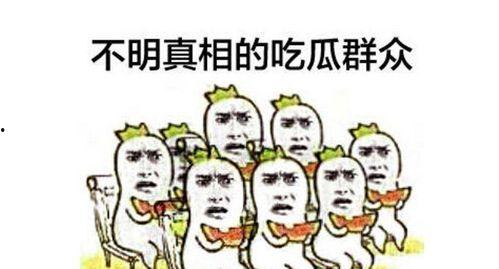 唐头路吃瓜群众,吃瓜群众的欢乐盛宴
