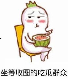 吃瓜群众中的瓜是指什么瓜,网络流行语的趣味解读
