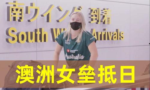 女足被吃瓜,揭秘网络“吃瓜”背后的真相与反思