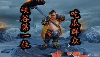 王者对骂吃瓜群众,吃瓜群众围观对骂大战