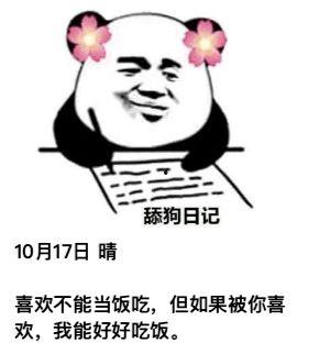 舔狗日记吃瓜,揭秘现代都市情感生态的酸甜苦辣