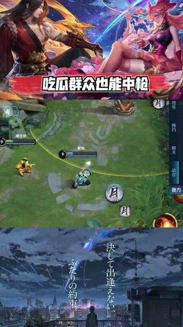 带你吃瓜王者荣耀,带你领略王者荣耀中的瓜田乐趣